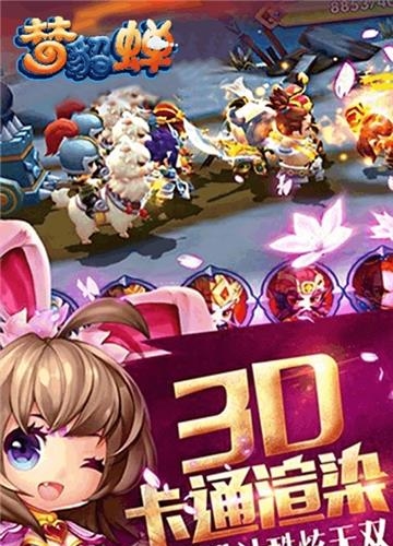 梦貂蝉九游版截图