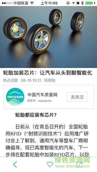 车质宝典