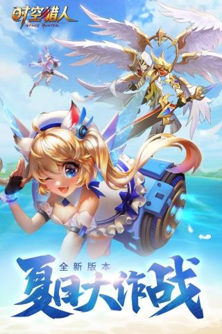 时空猎人qq版