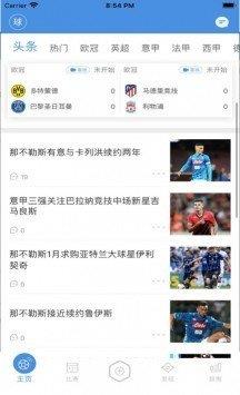 球吧网直播网球截图