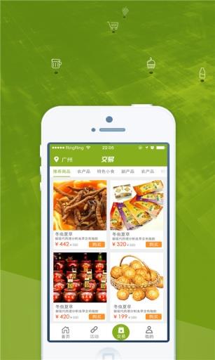 无线广东