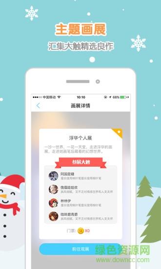 锋绘动漫免费版截图
