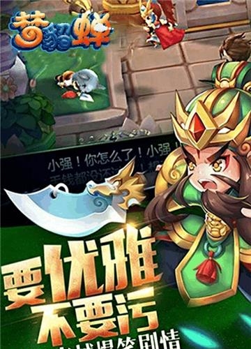 梦貂蝉九游版截图