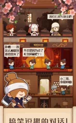 爆炒江湖果盘版截图