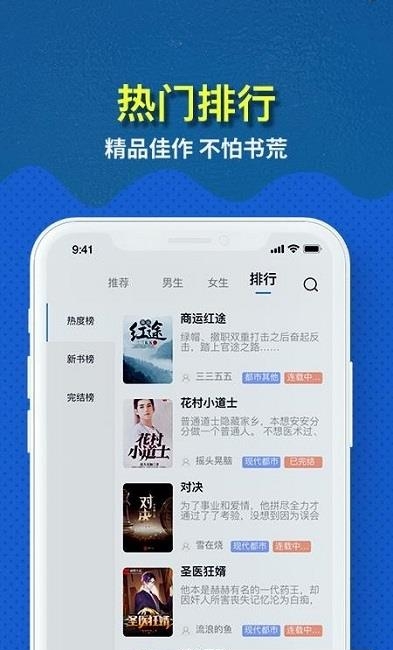 免费趣小说安卓