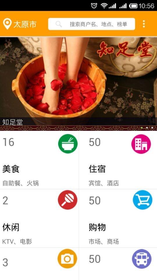 百业榜