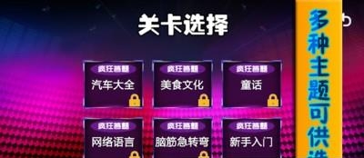 疯狂答题截图