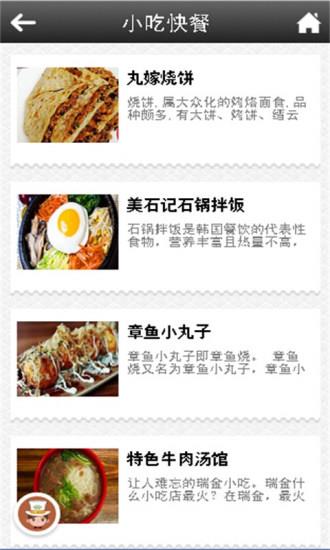 南昌小吃