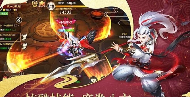 御龙修仙传手游截图