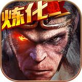44755版西游降魔篇手游