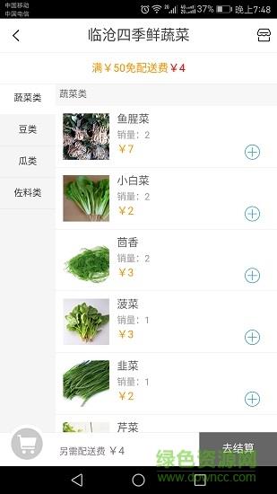 临沧口袋截图