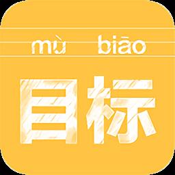 目标教育