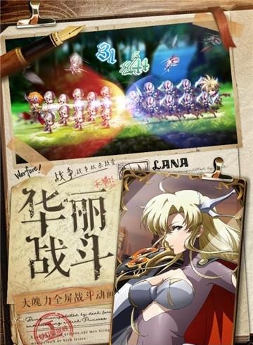 梦幻模拟战九游版截图