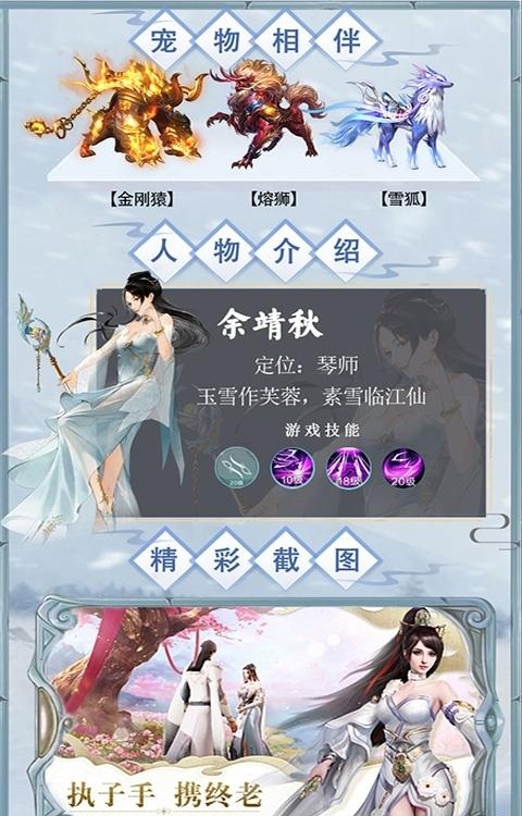 雪鹰高爆版截图