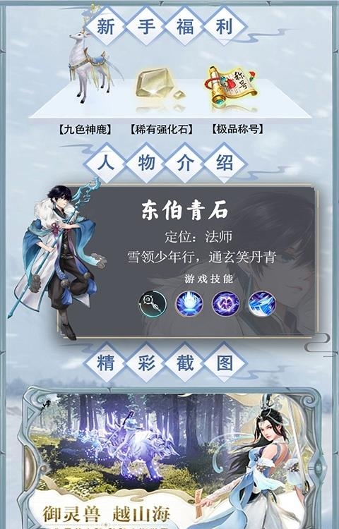 雪鹰高爆版截图