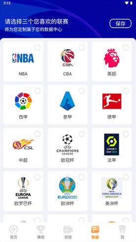 9球直播截图
