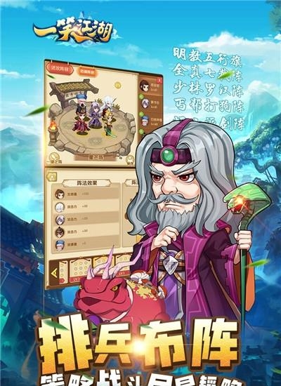 一笑江湖截图