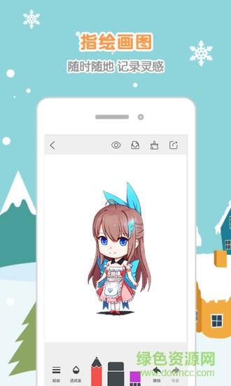 锋绘动漫免费版截图