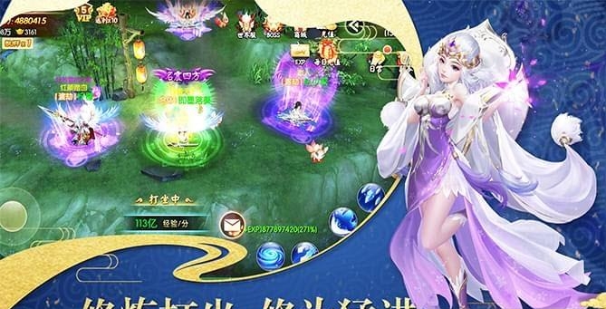 御龙修仙传手游截图