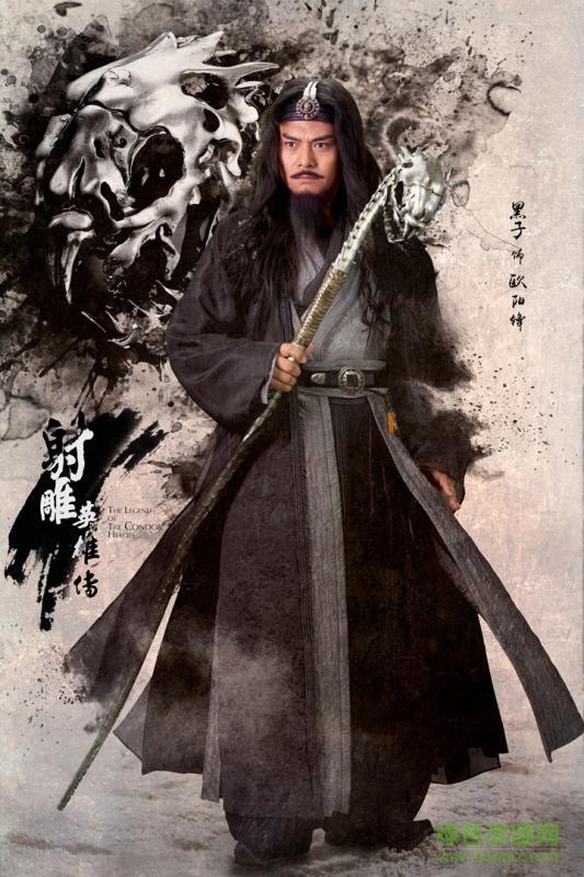射雕英雄传手游九游版截图