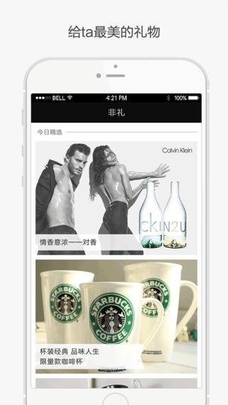 非礼截图