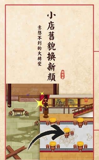 大中华食堂截图