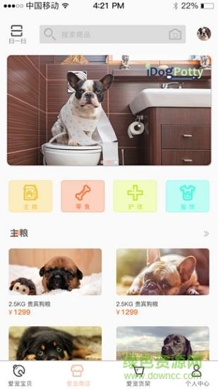 毛小孩