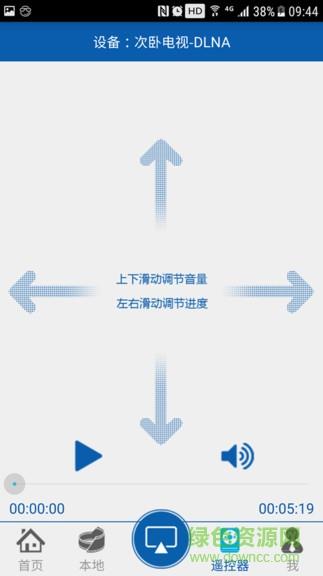 投屏播放器