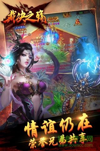 裁决之殇手游破解版截图