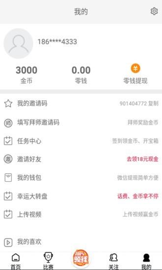 云动体育截图