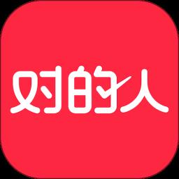 对的人