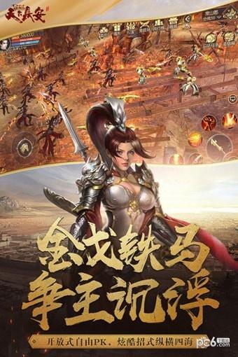 天下长安截图