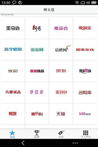 呀土豆