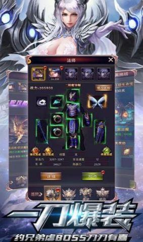 神之继承者截图