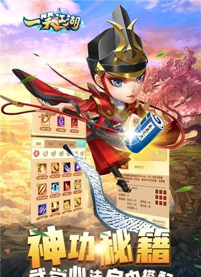 一笑江湖截图