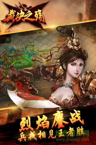 裁决之殇手游破解版截图