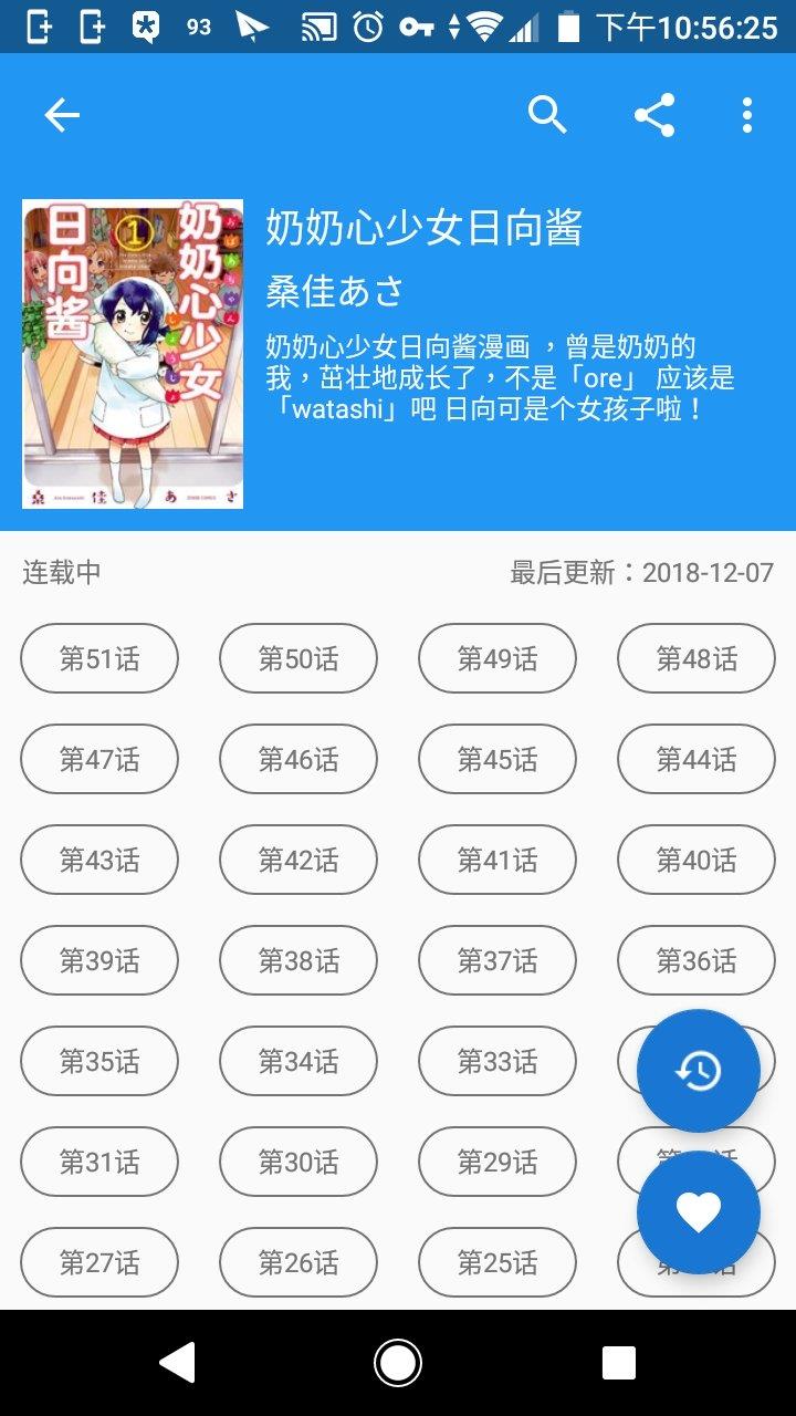 Cimoc漫画最新版截图