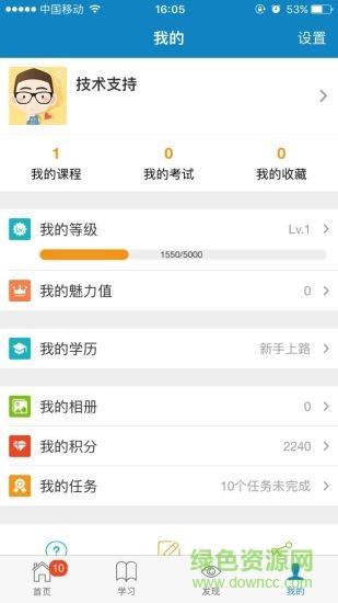 海通三板学堂截图