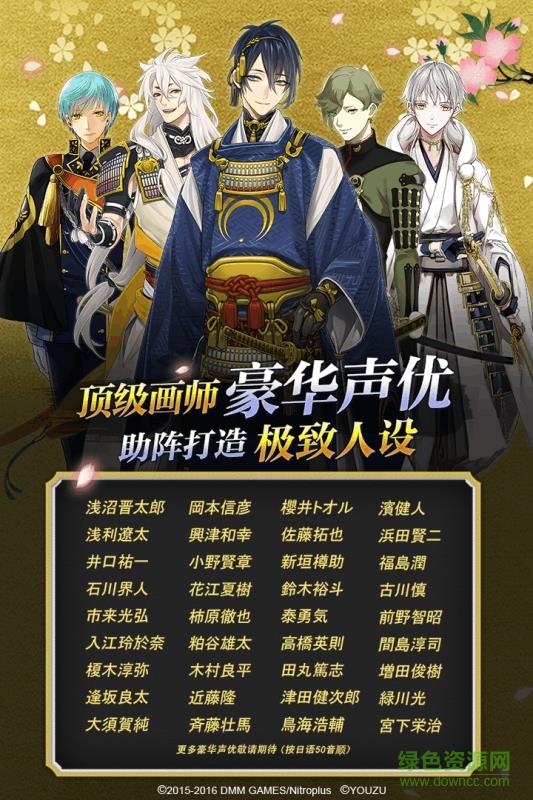 刀剑乱舞online九游版
