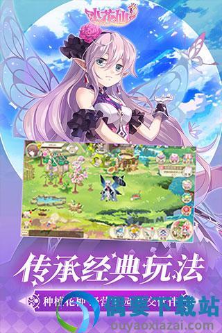 小花仙破解版截图