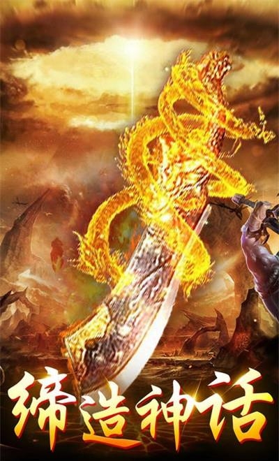 龙城战歌之蓝月高爆版截图