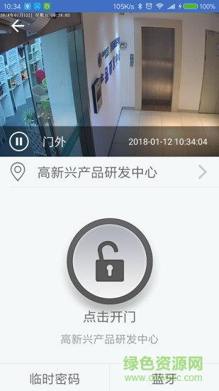 智眸房东