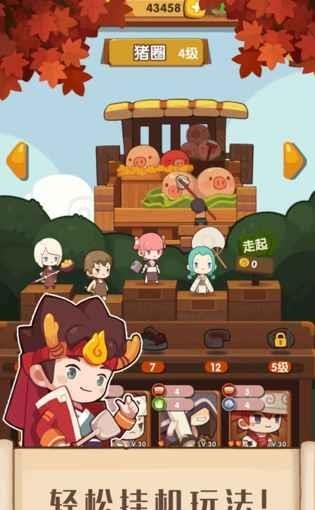 爆炒江湖果盘版截图
