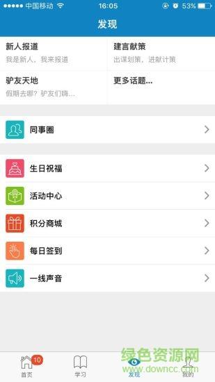 海通三板学堂截图