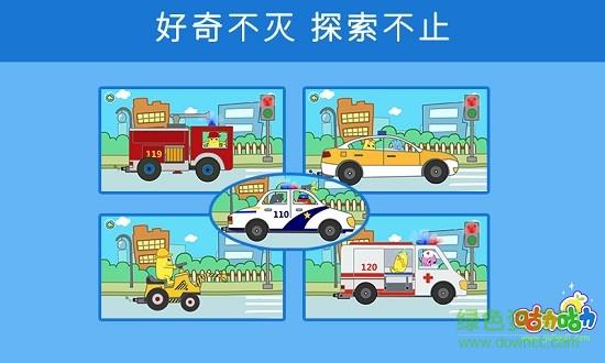 儿童小汽车