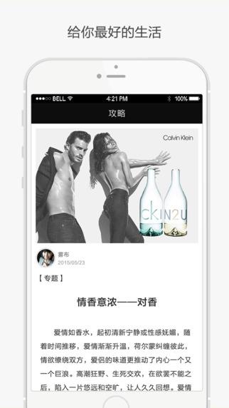 非礼截图