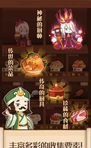 爆炒江湖果盘版截图