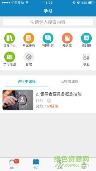 海通三板学堂截图