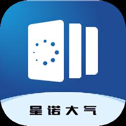 星诺大气