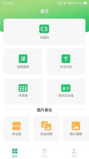 图片文字提取截图